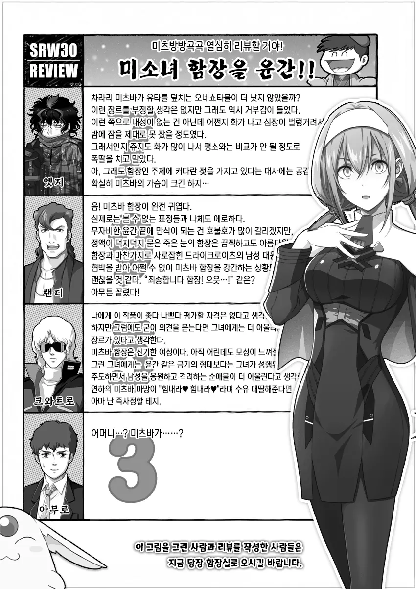 Mitsuba Greyvalley